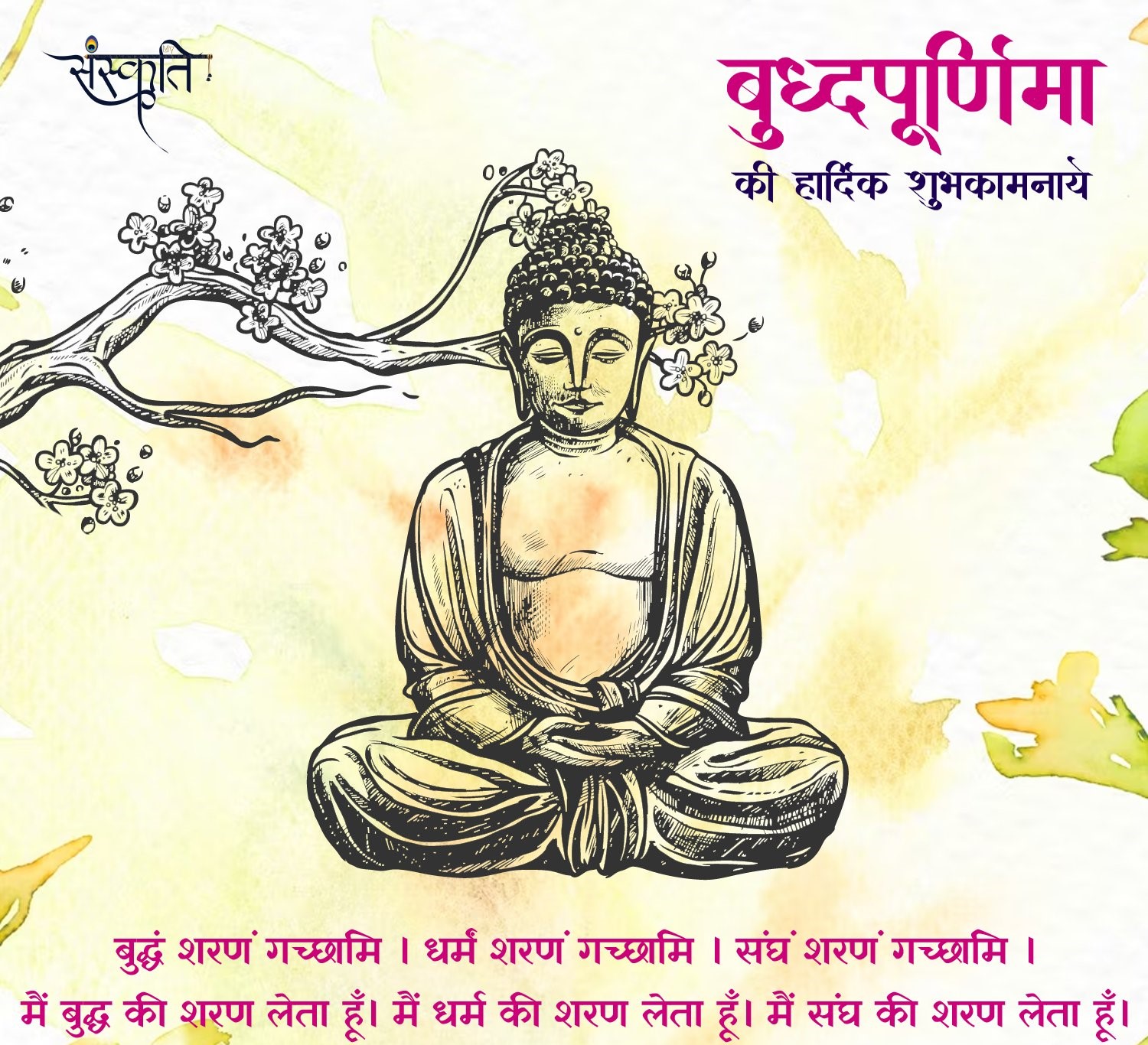 Buddha-Purnima