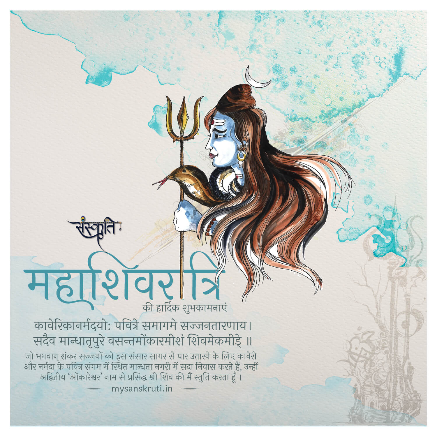 Mahashivratri