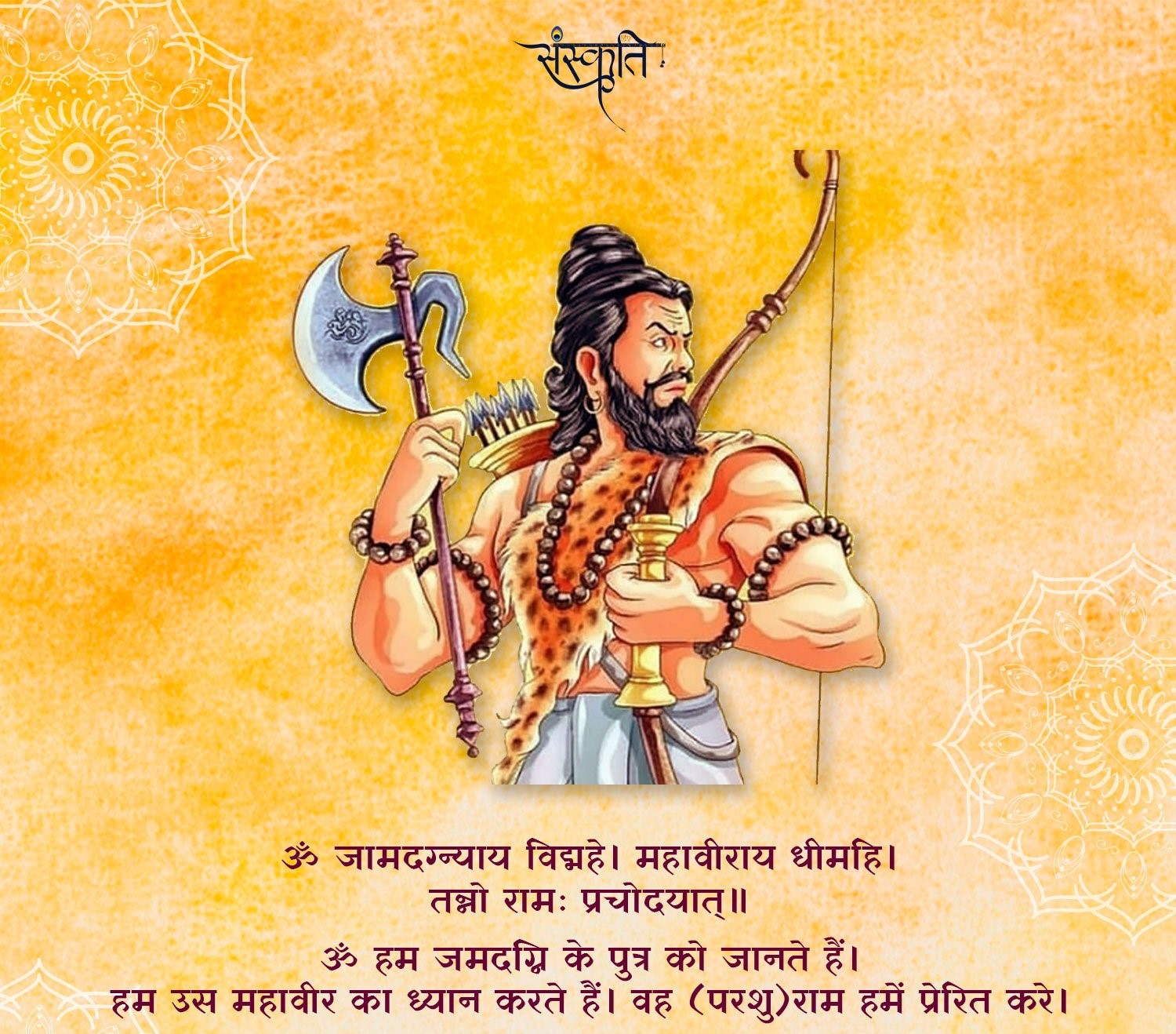 Parshuram-Jayanti