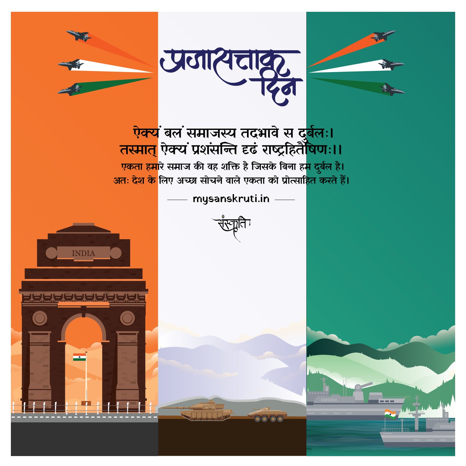 republic-day